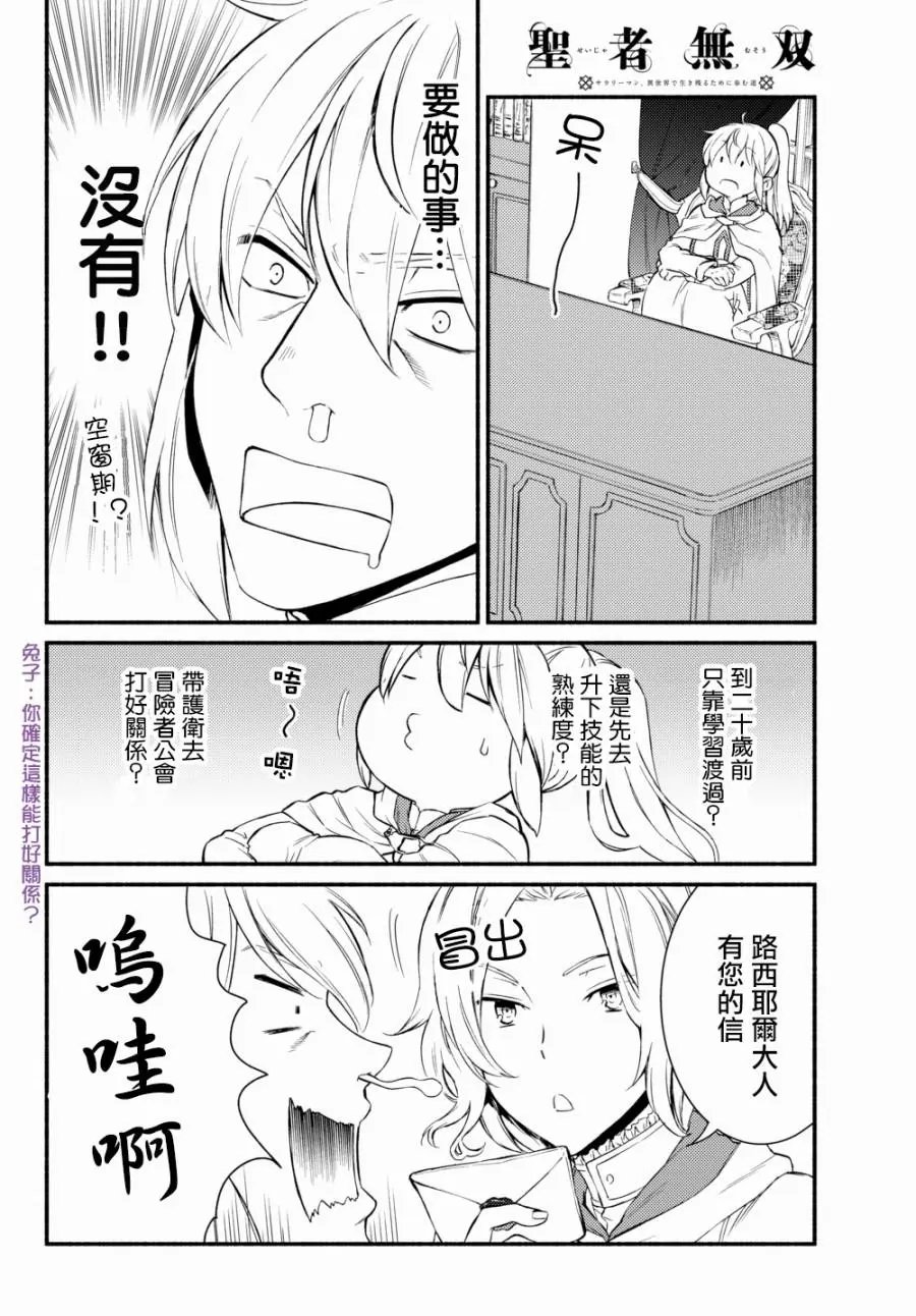 第36(1)话