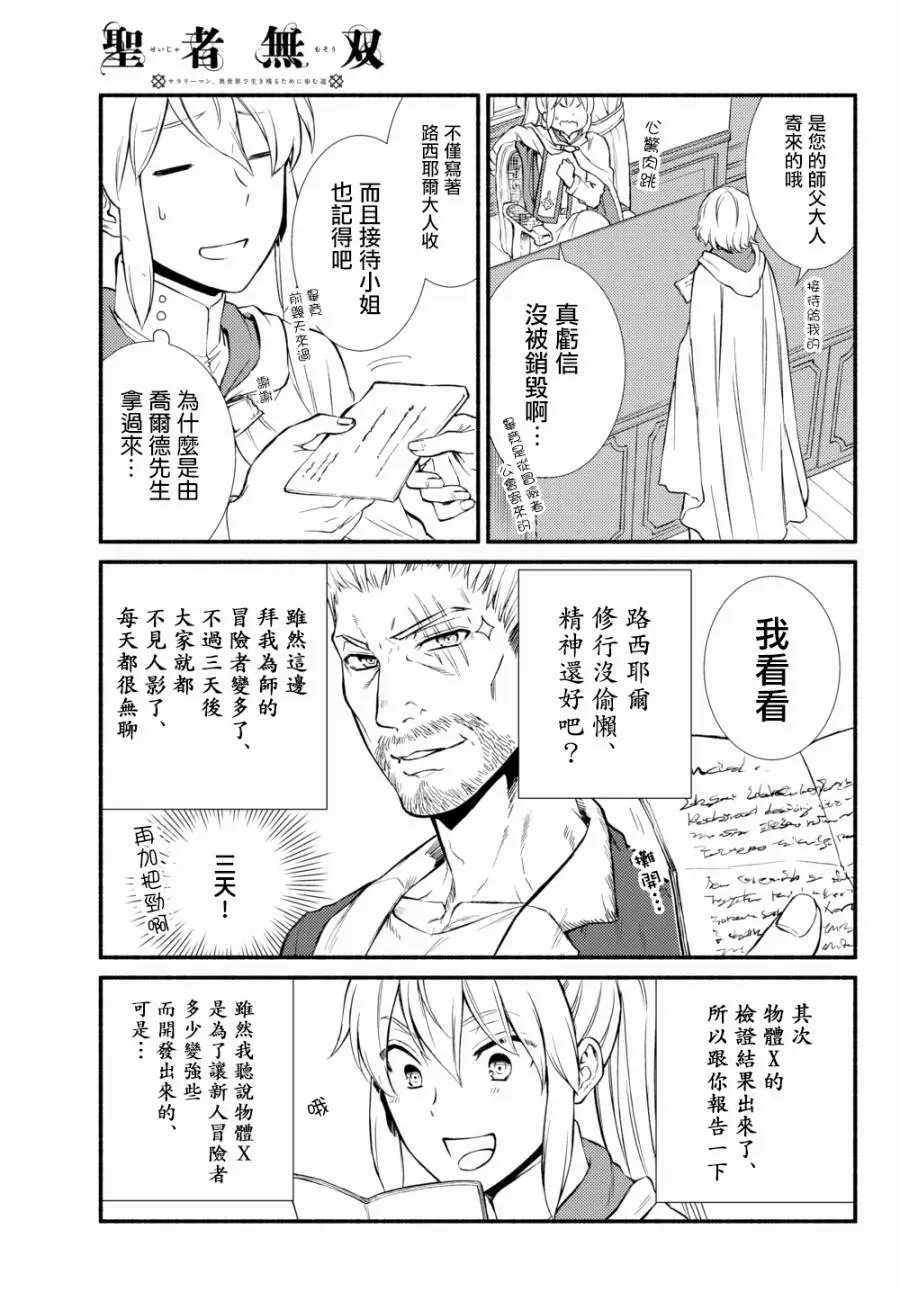 第36(1)话