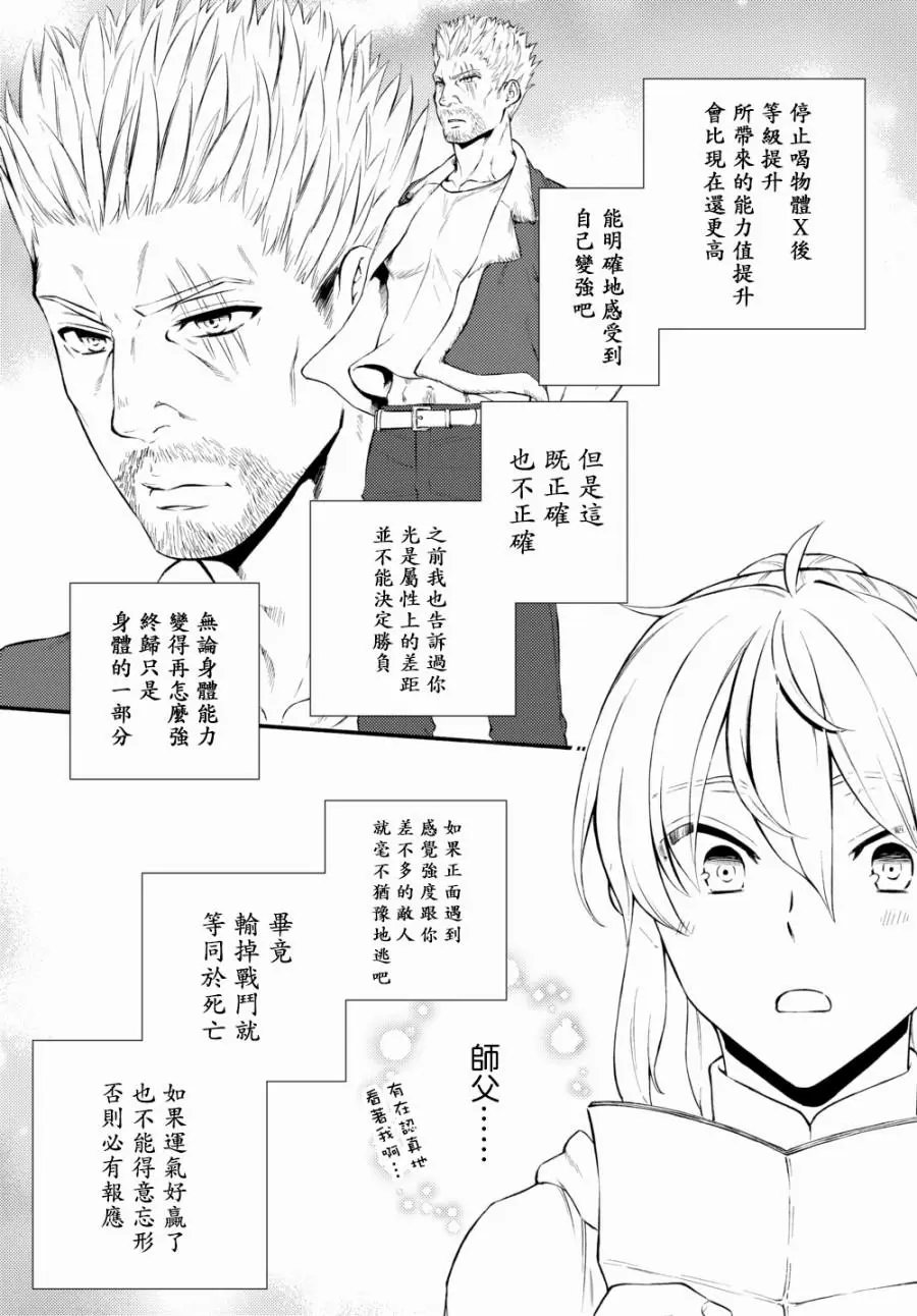 第36(1)话