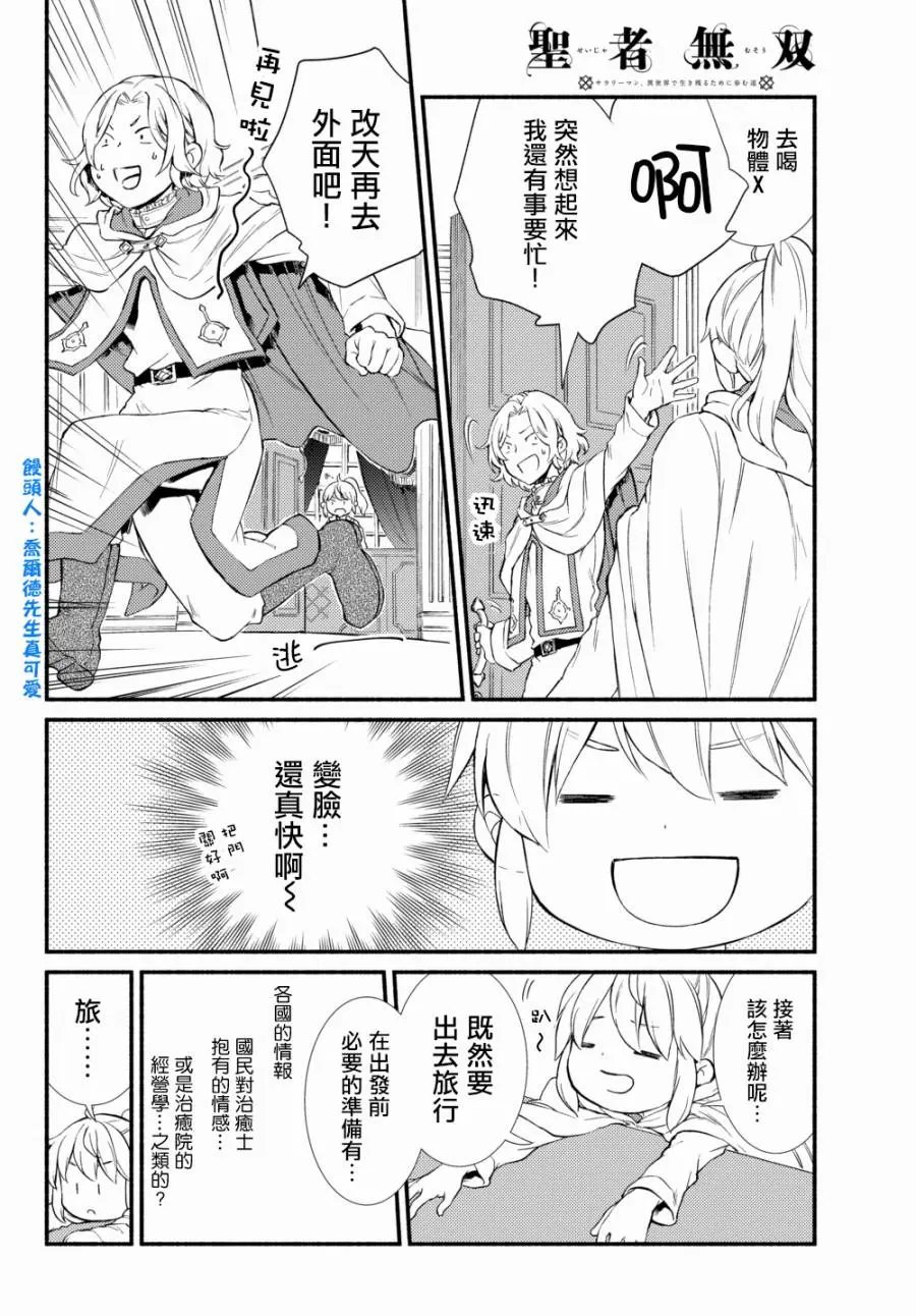 第36(1)话