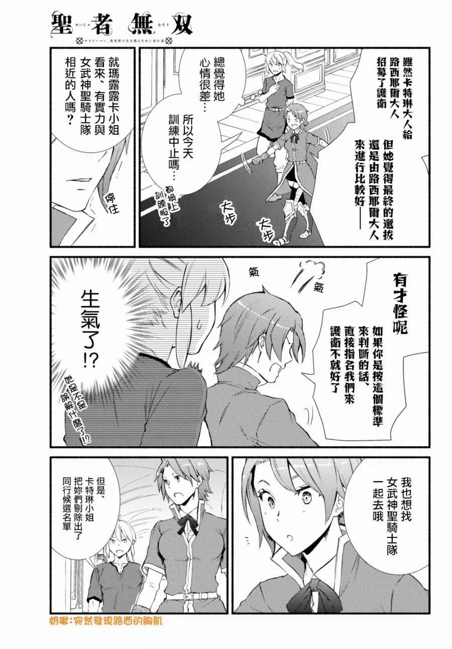 第36(2)话