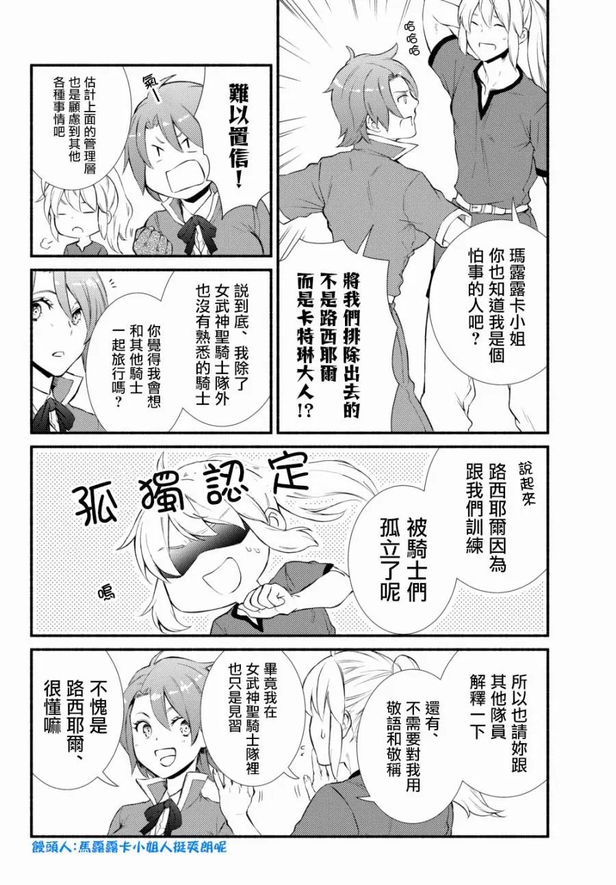 第36(2)话