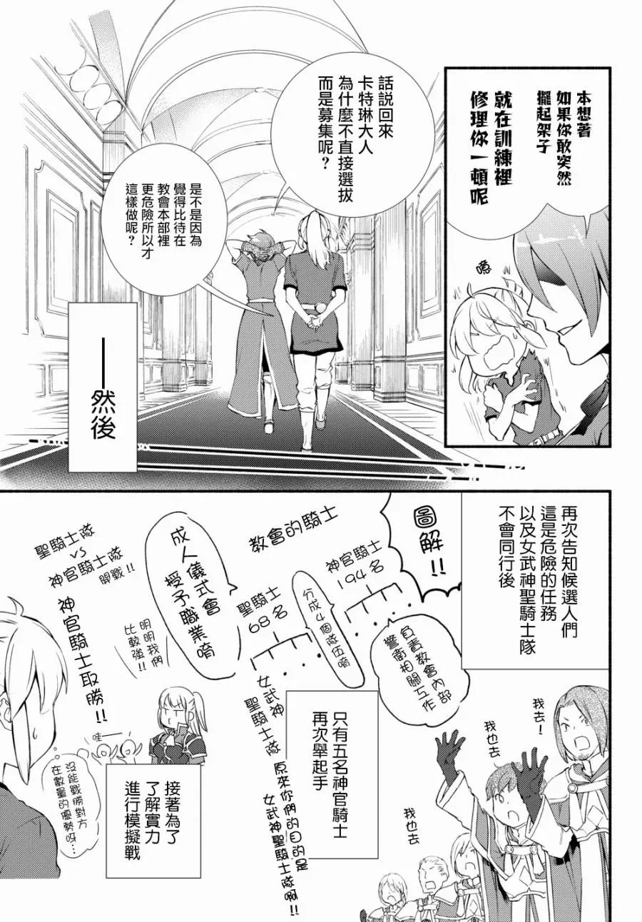 第36(2)话
