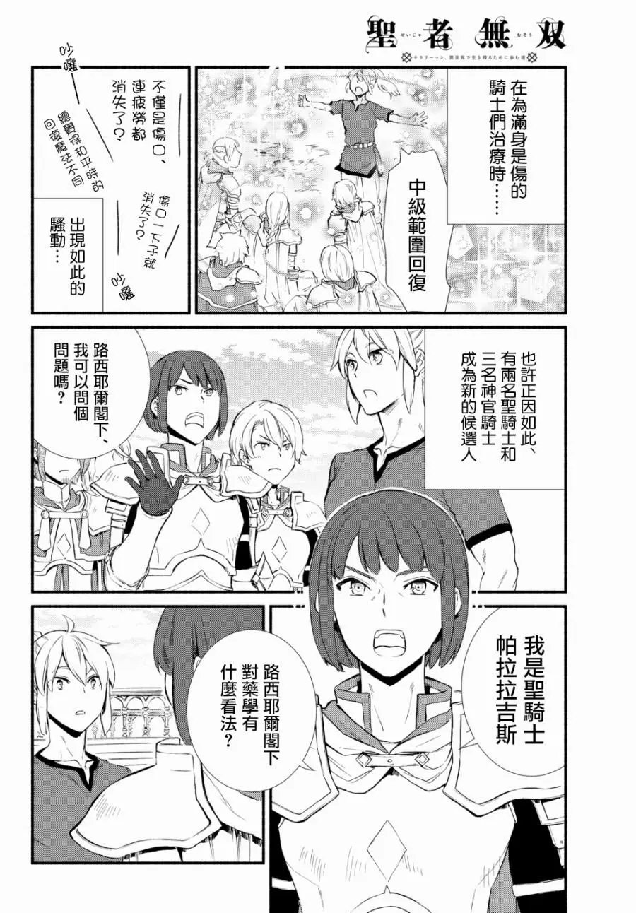 第36(2)话