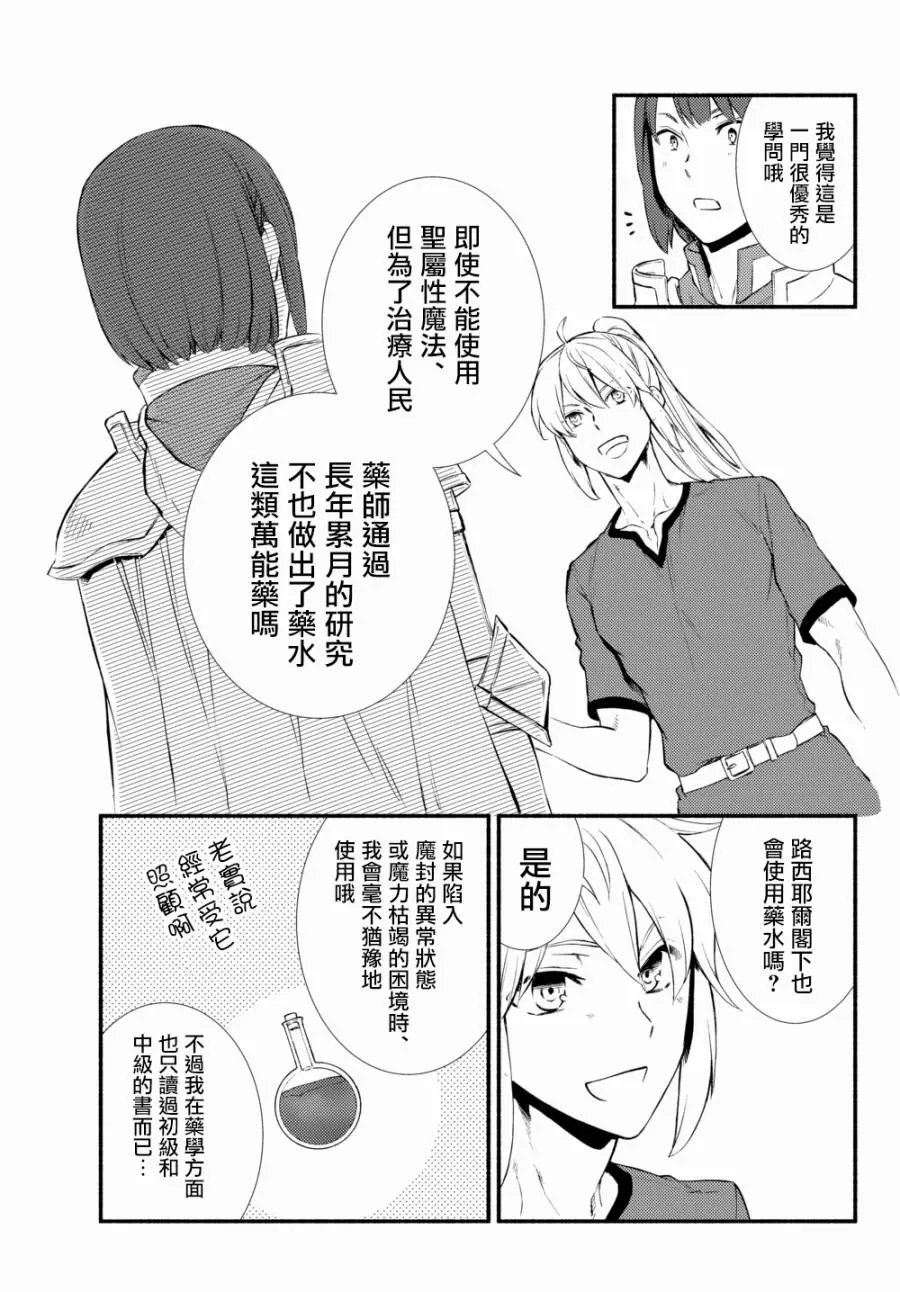 第36(2)话