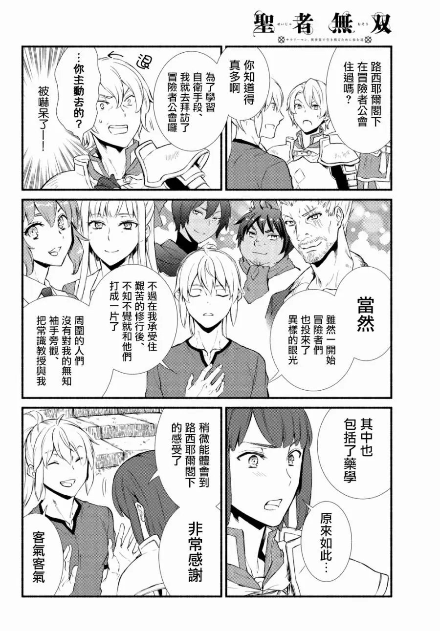 第36(2)话
