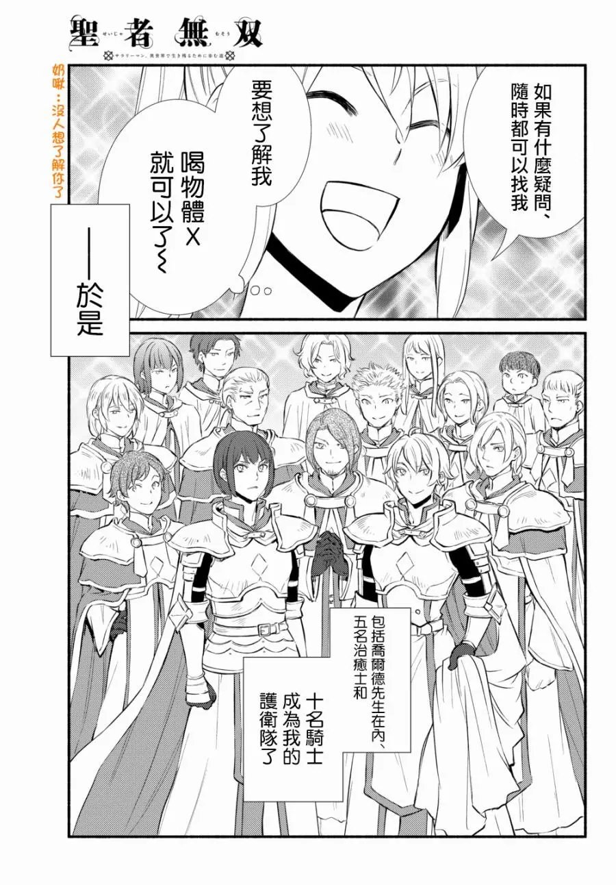第36(2)话