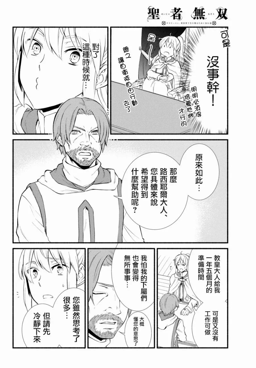 第36(2)话