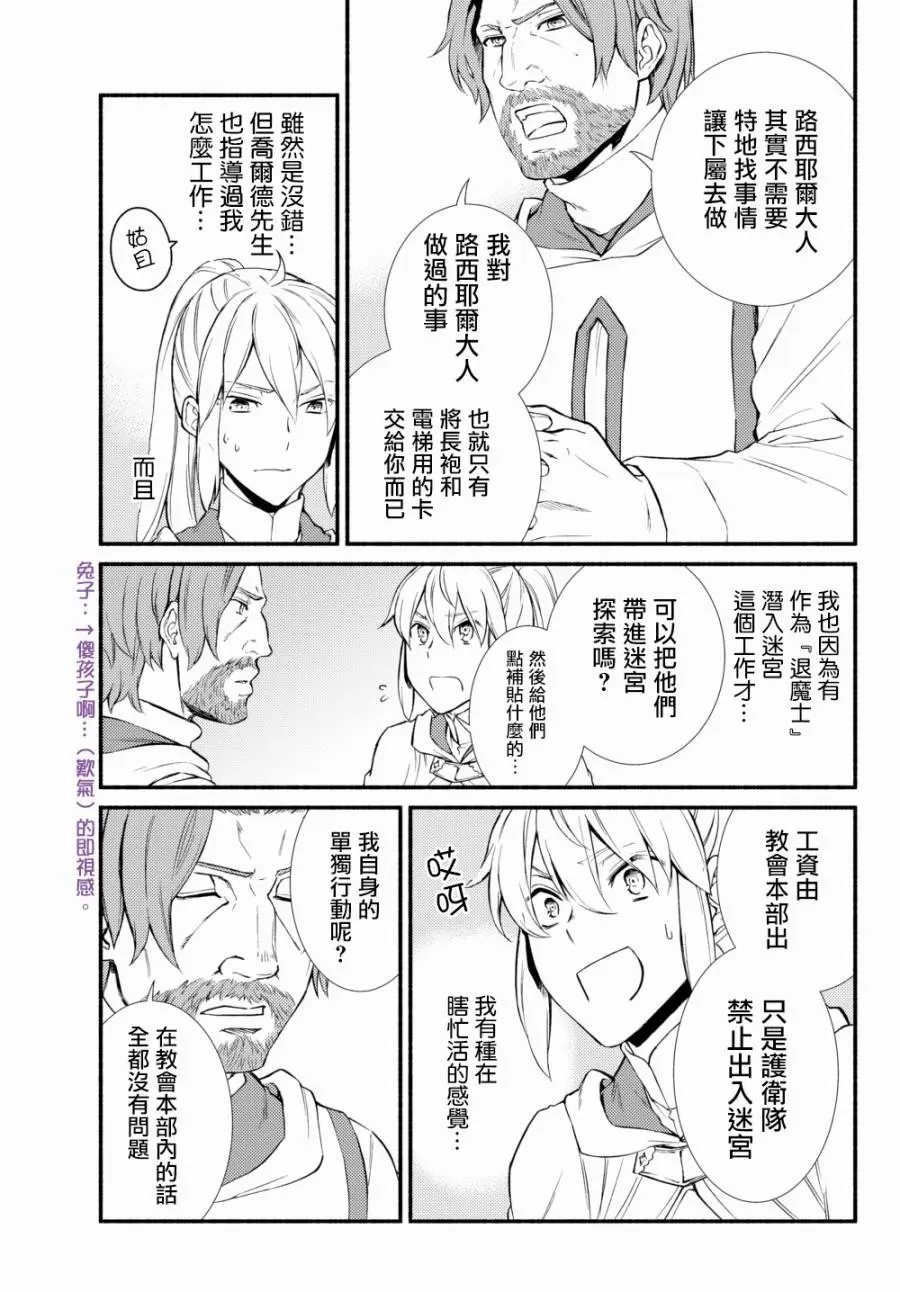 第36(2)话