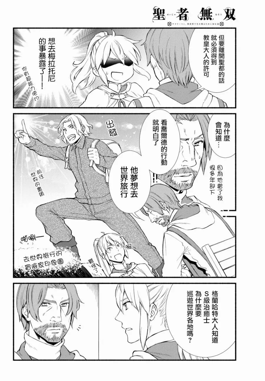 第36(2)话