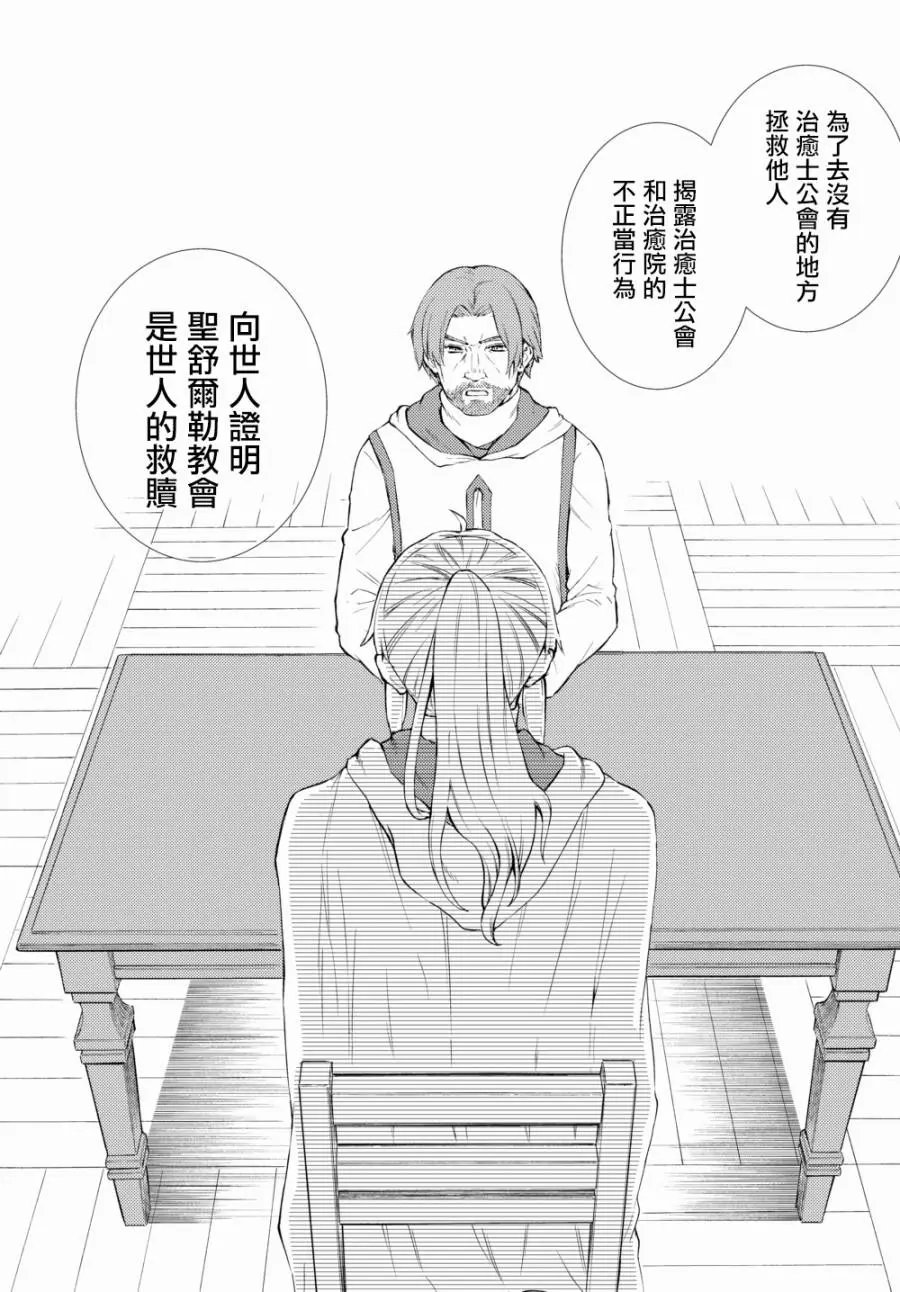 第36(2)话