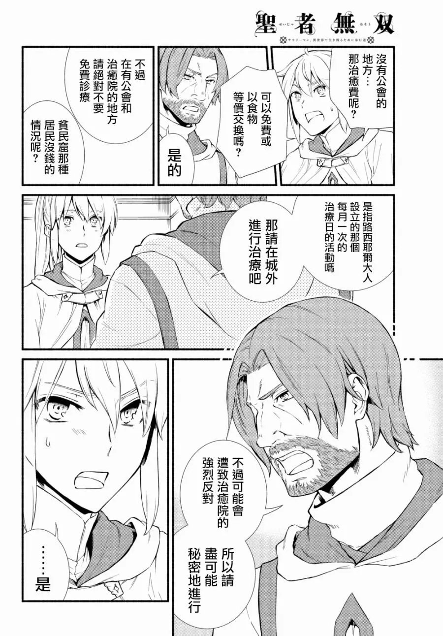 第36(2)话