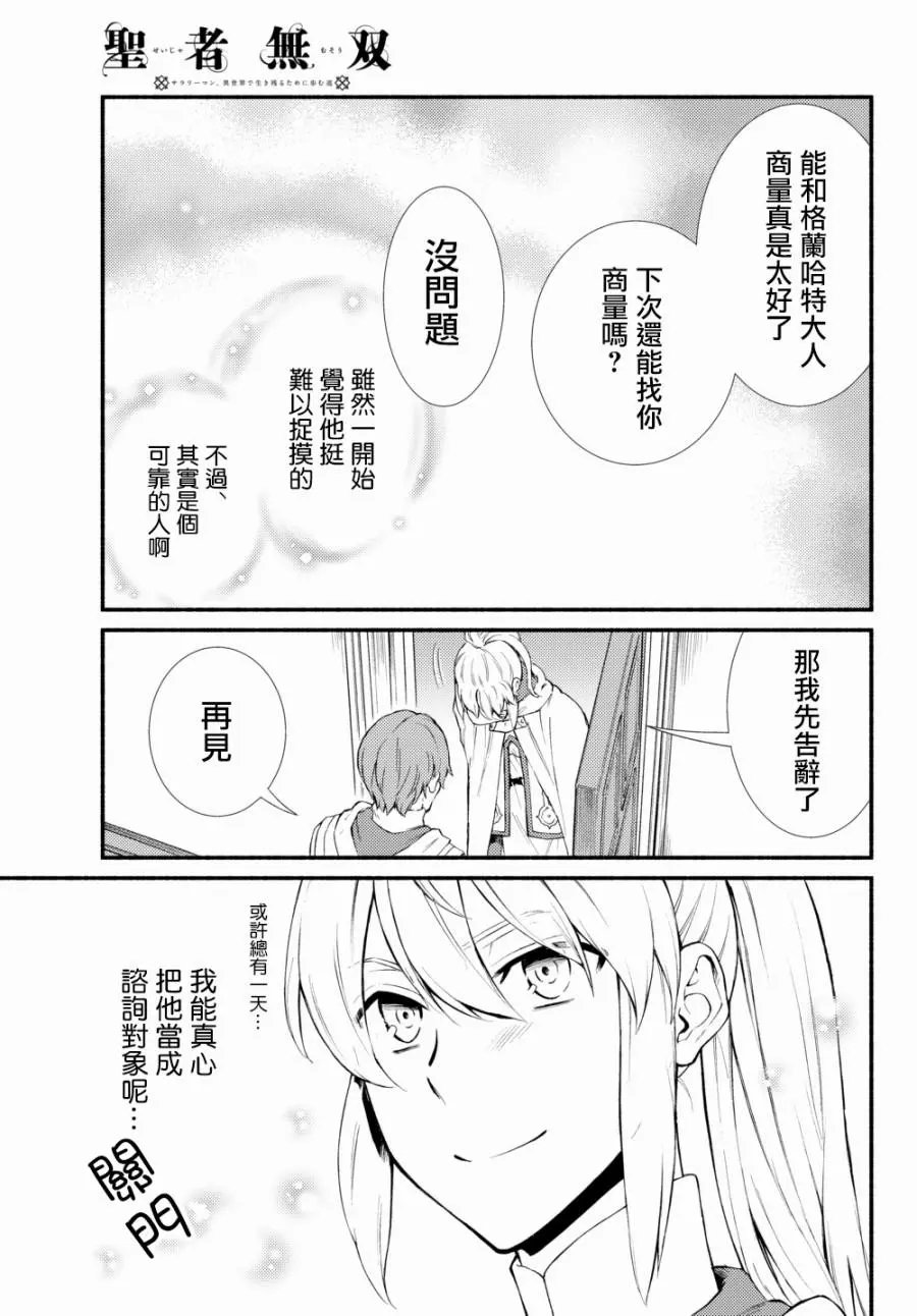 第36(2)话