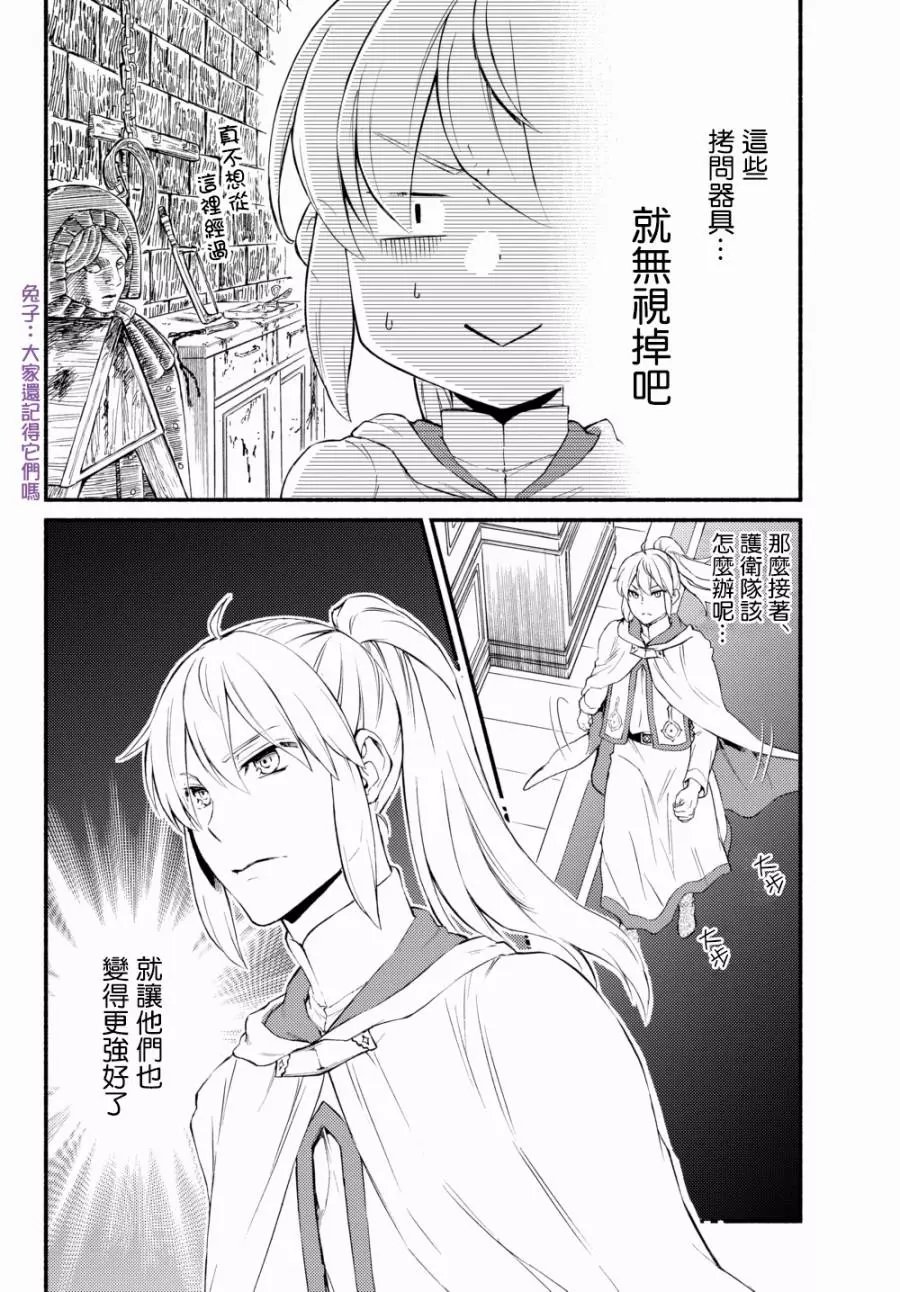 第36(2)话