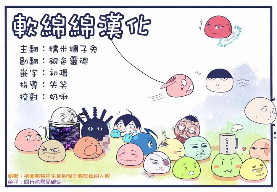 第36(2)话
