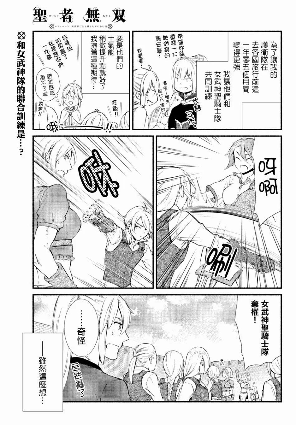 第37话(1)