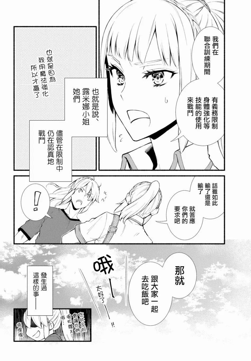 第37话(1)