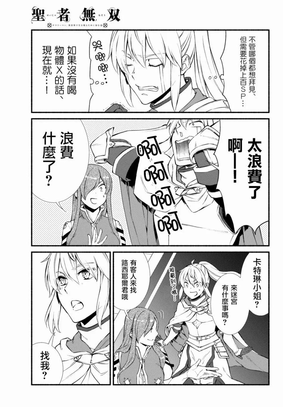 第37话(1)