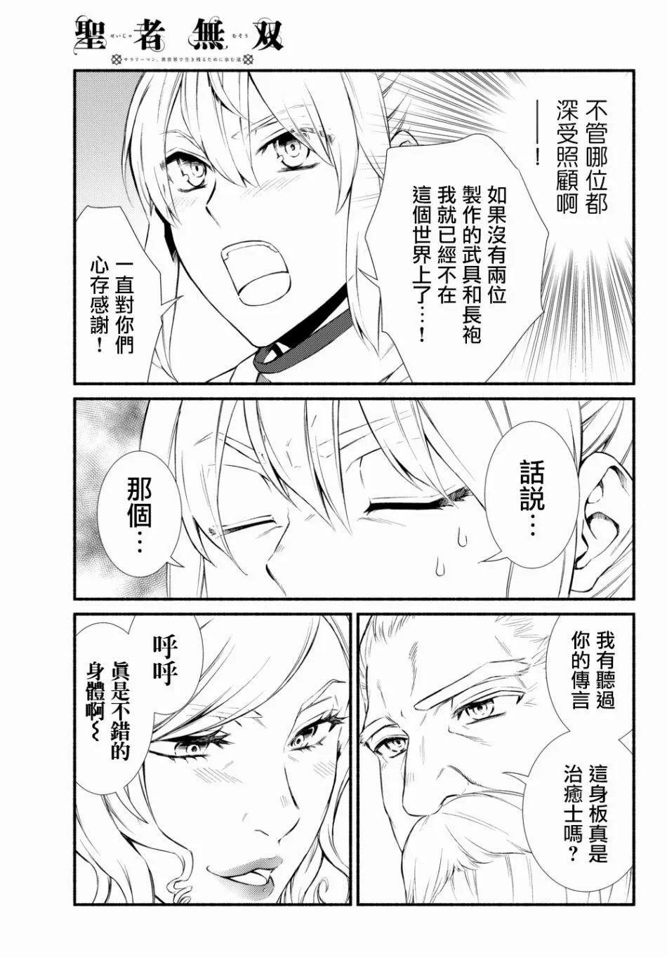 第37话(1)