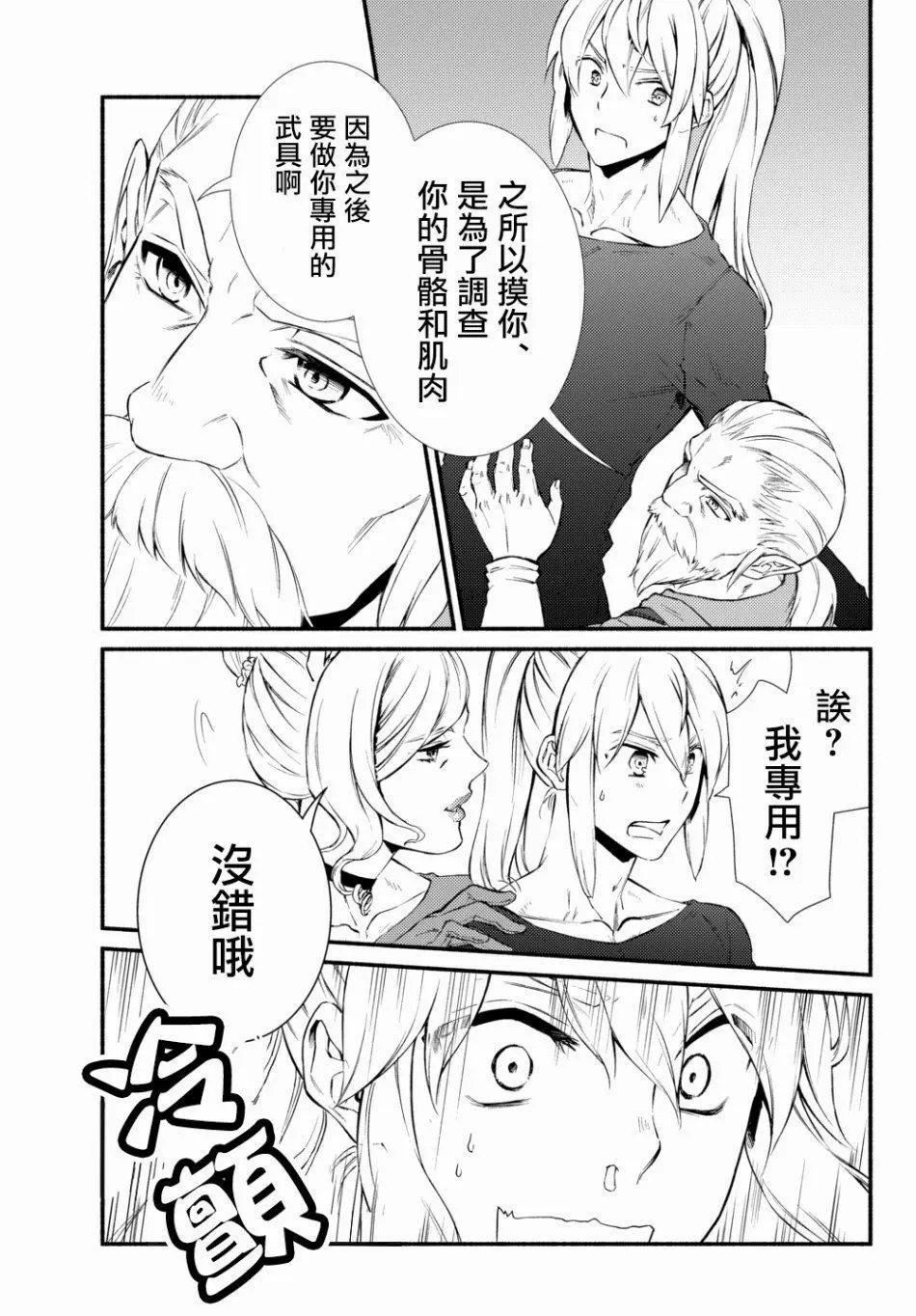 第37话(1)