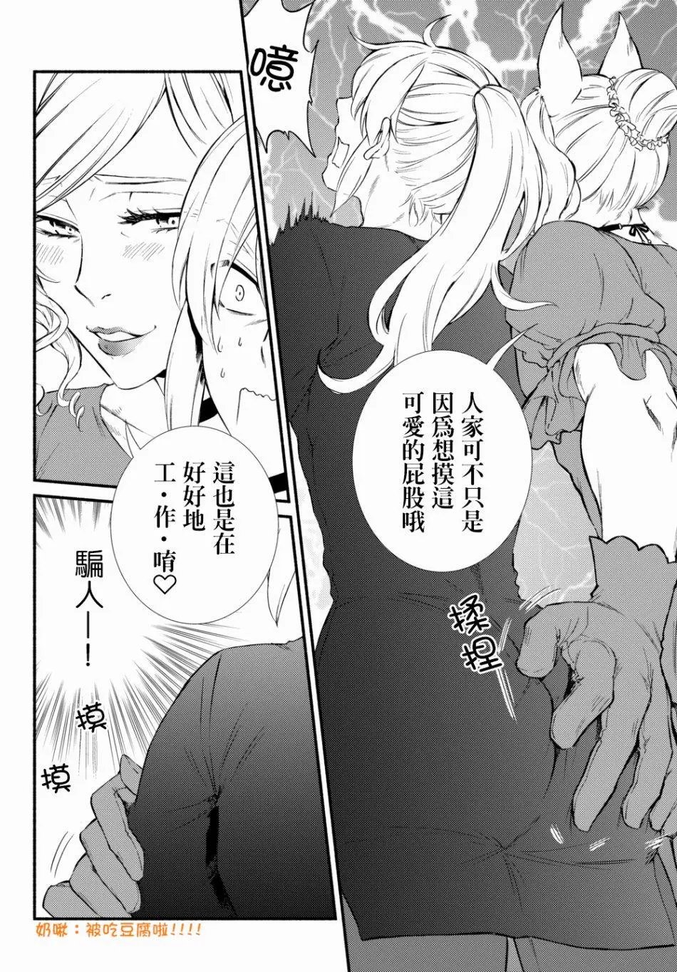 第37话(1)
