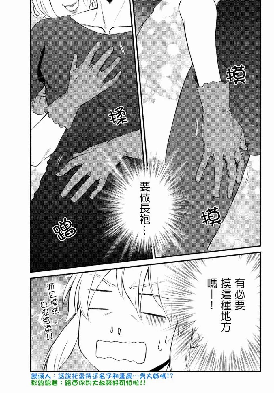 第37话(1)