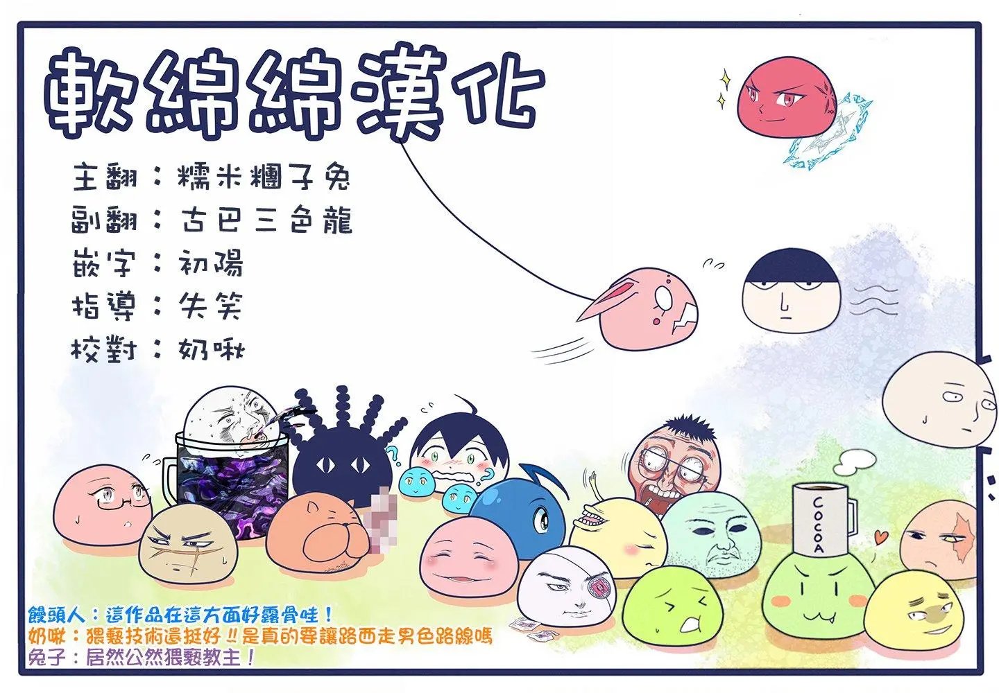 第37话(1)