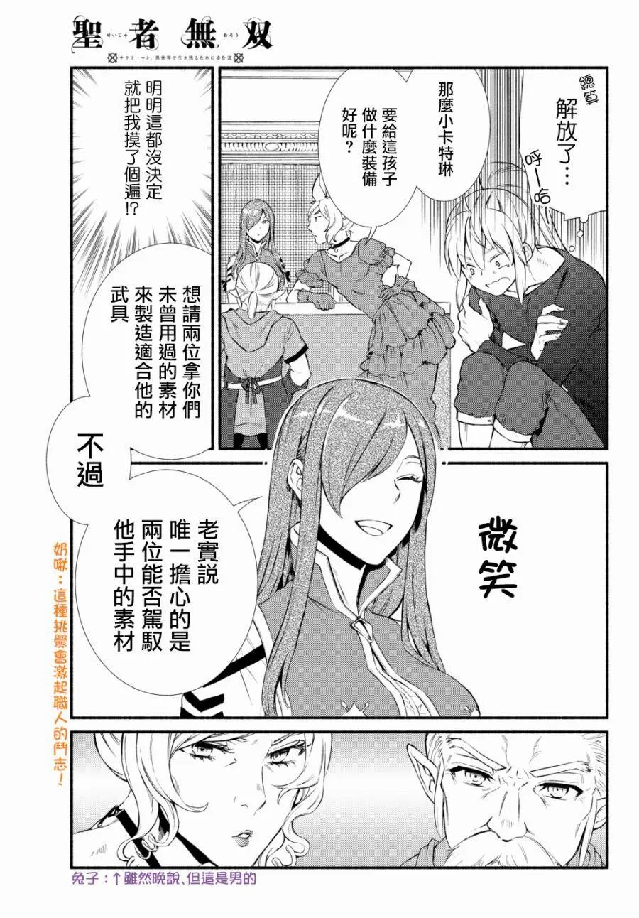 第37话(2)