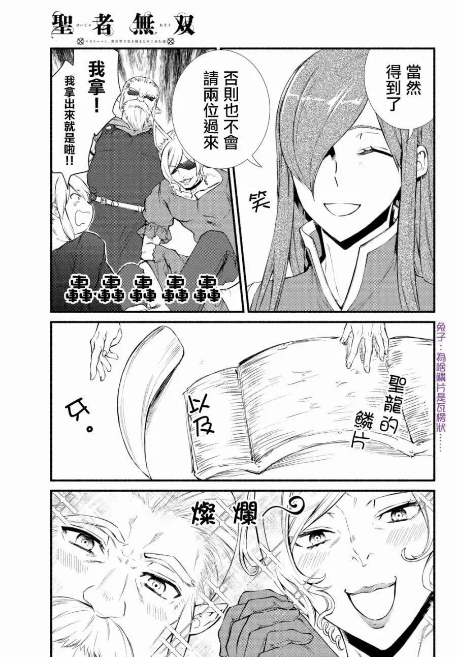 第37话(2)