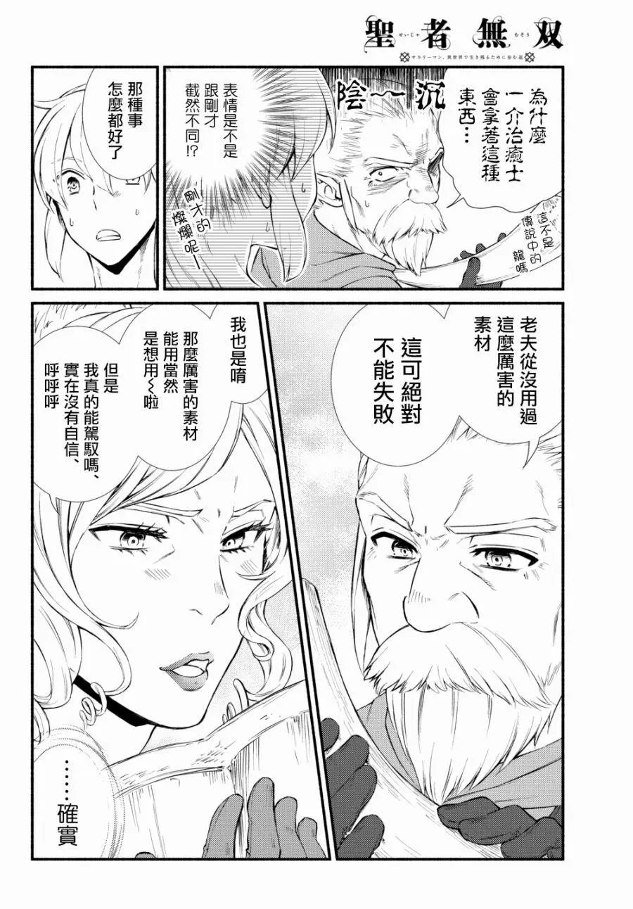 第37话(2)