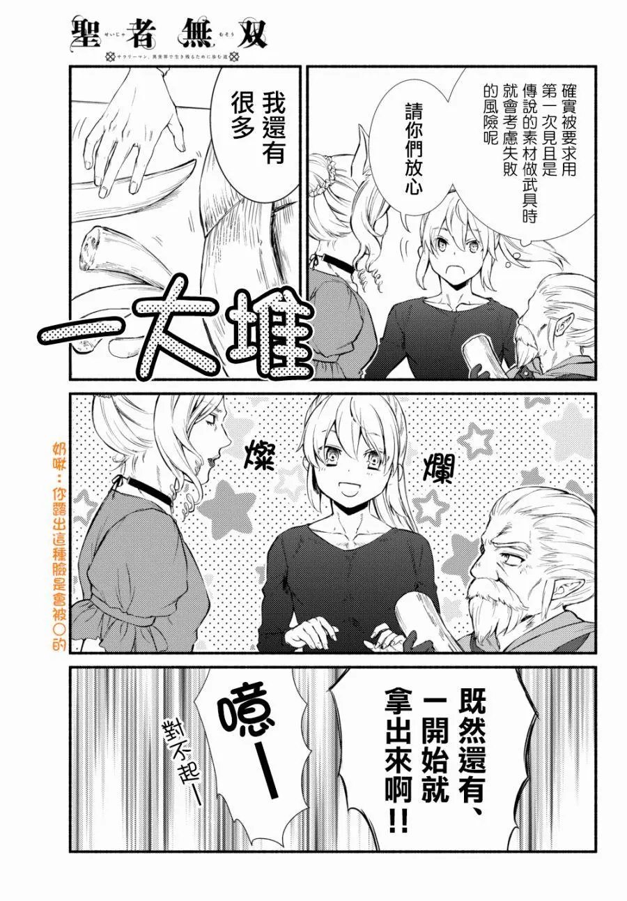 第37话(2)