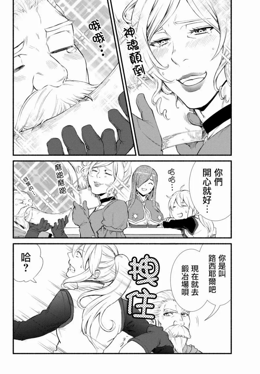 第37话(2)