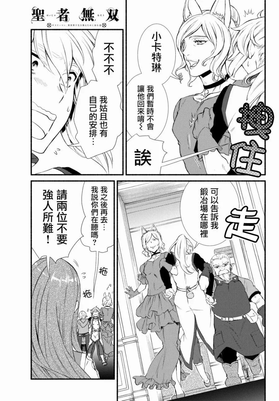 第37话(2)