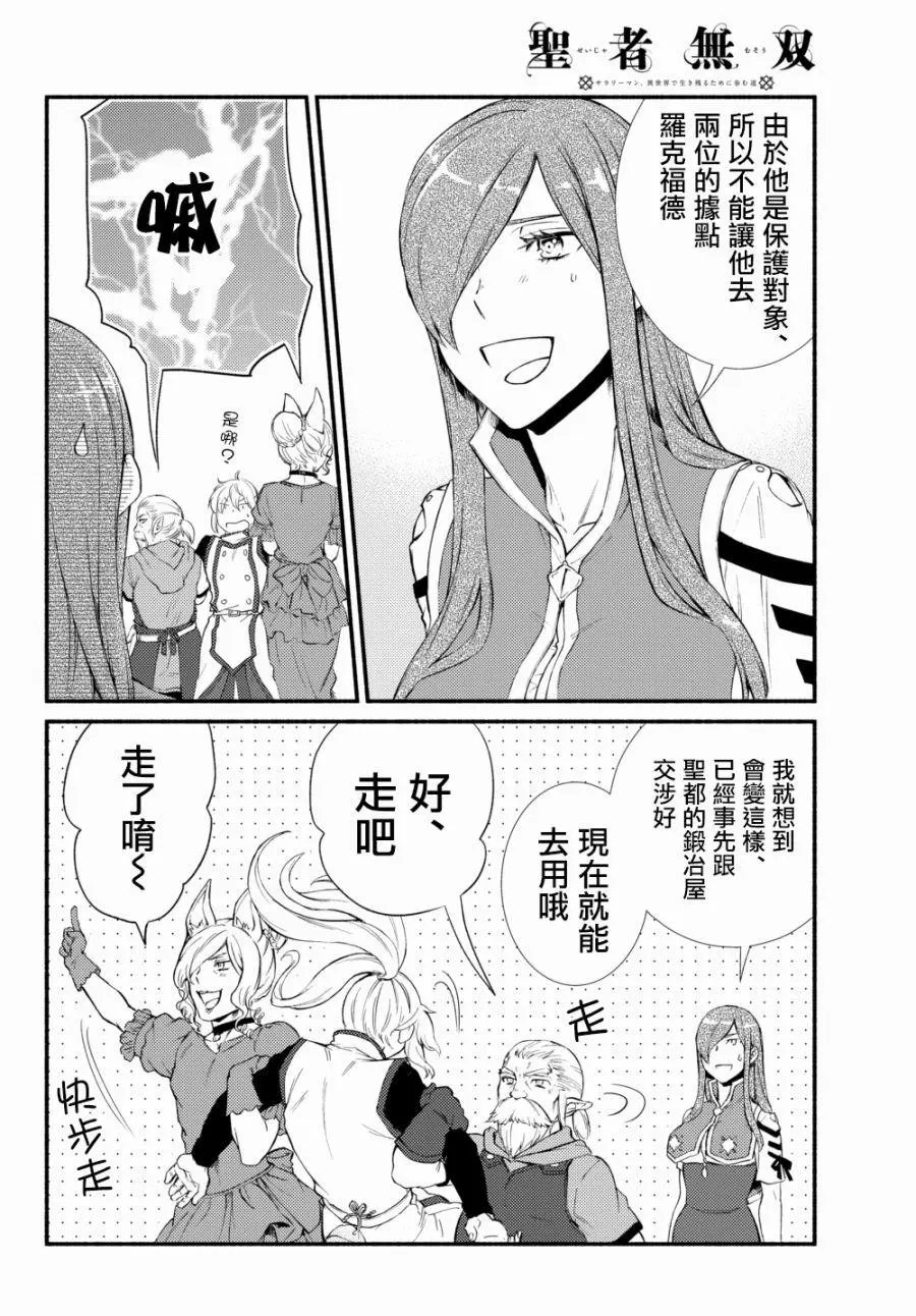 第37话(2)