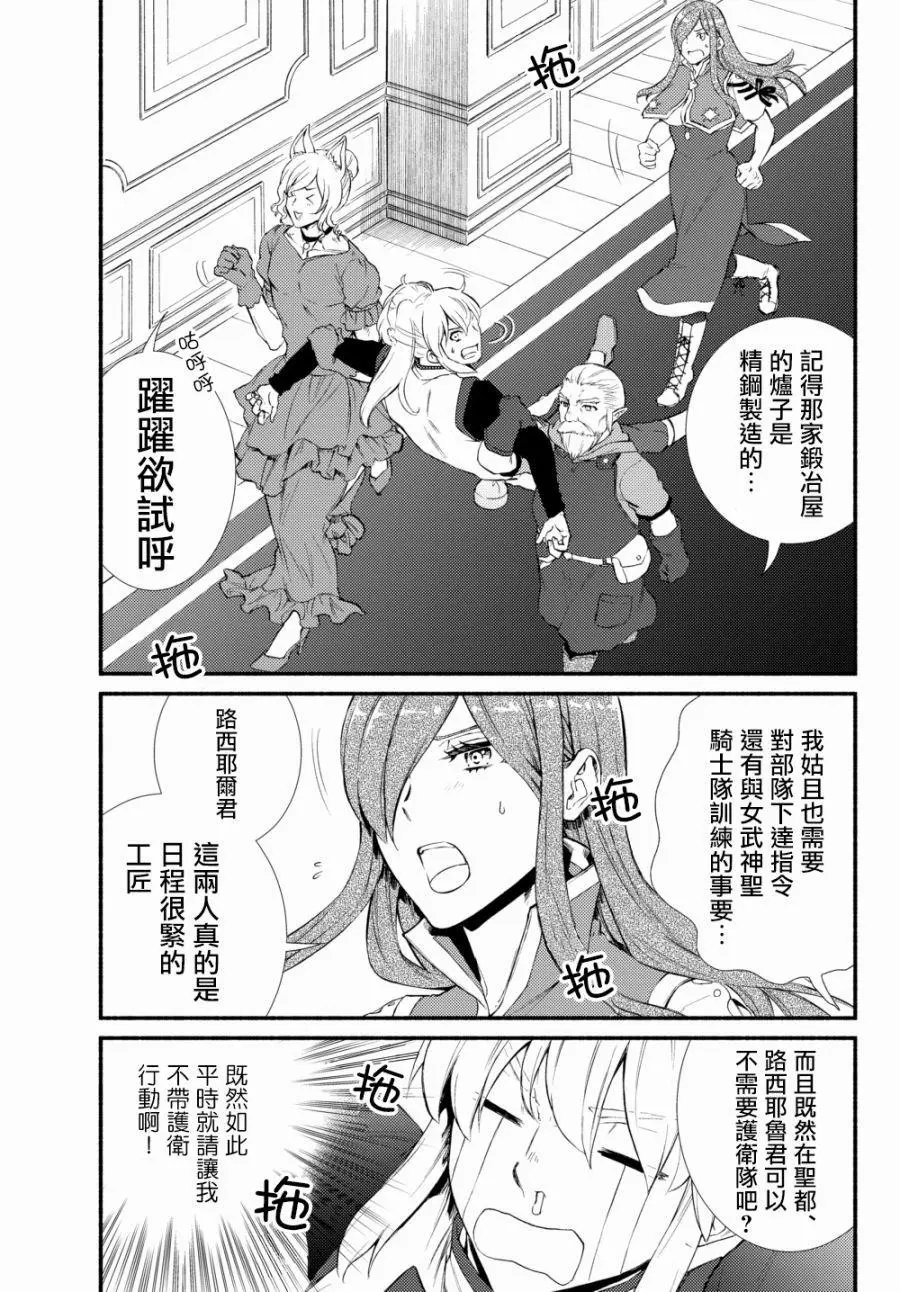第37话(2)