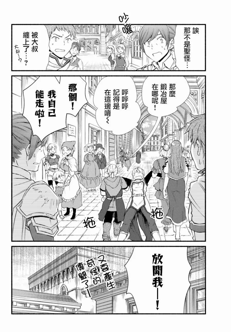 第37话(2)