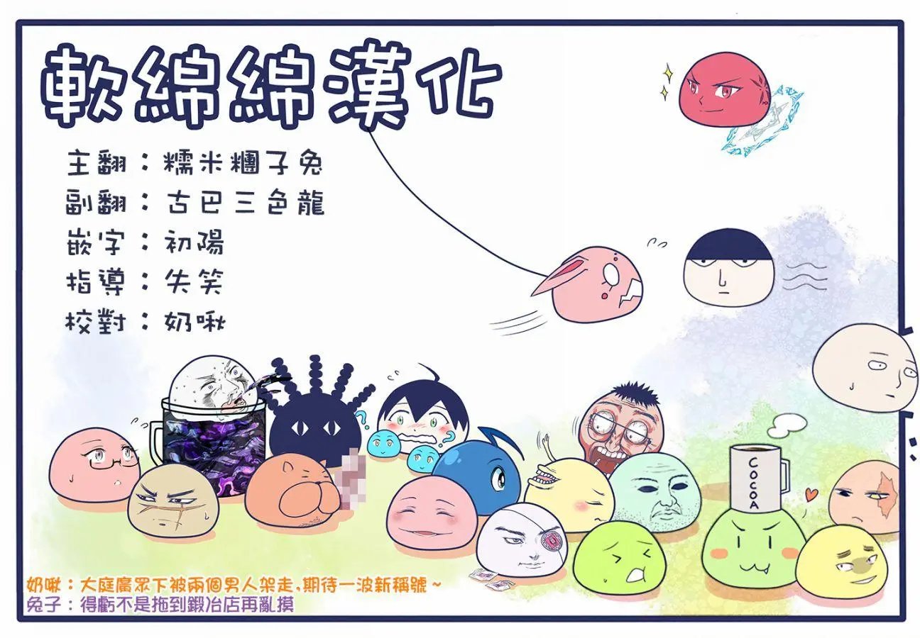 第37话(2)