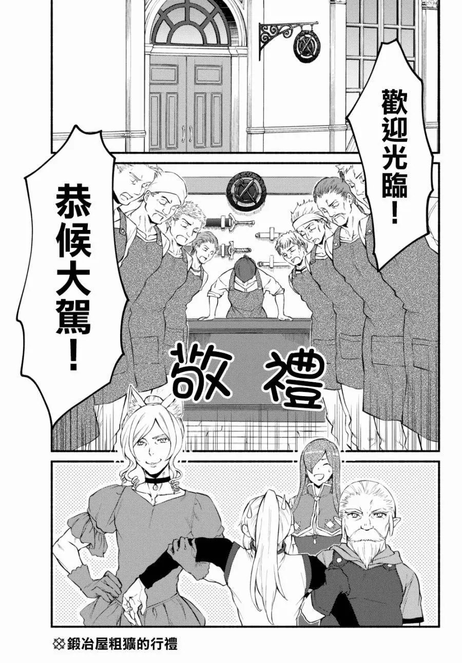 第38话(1)