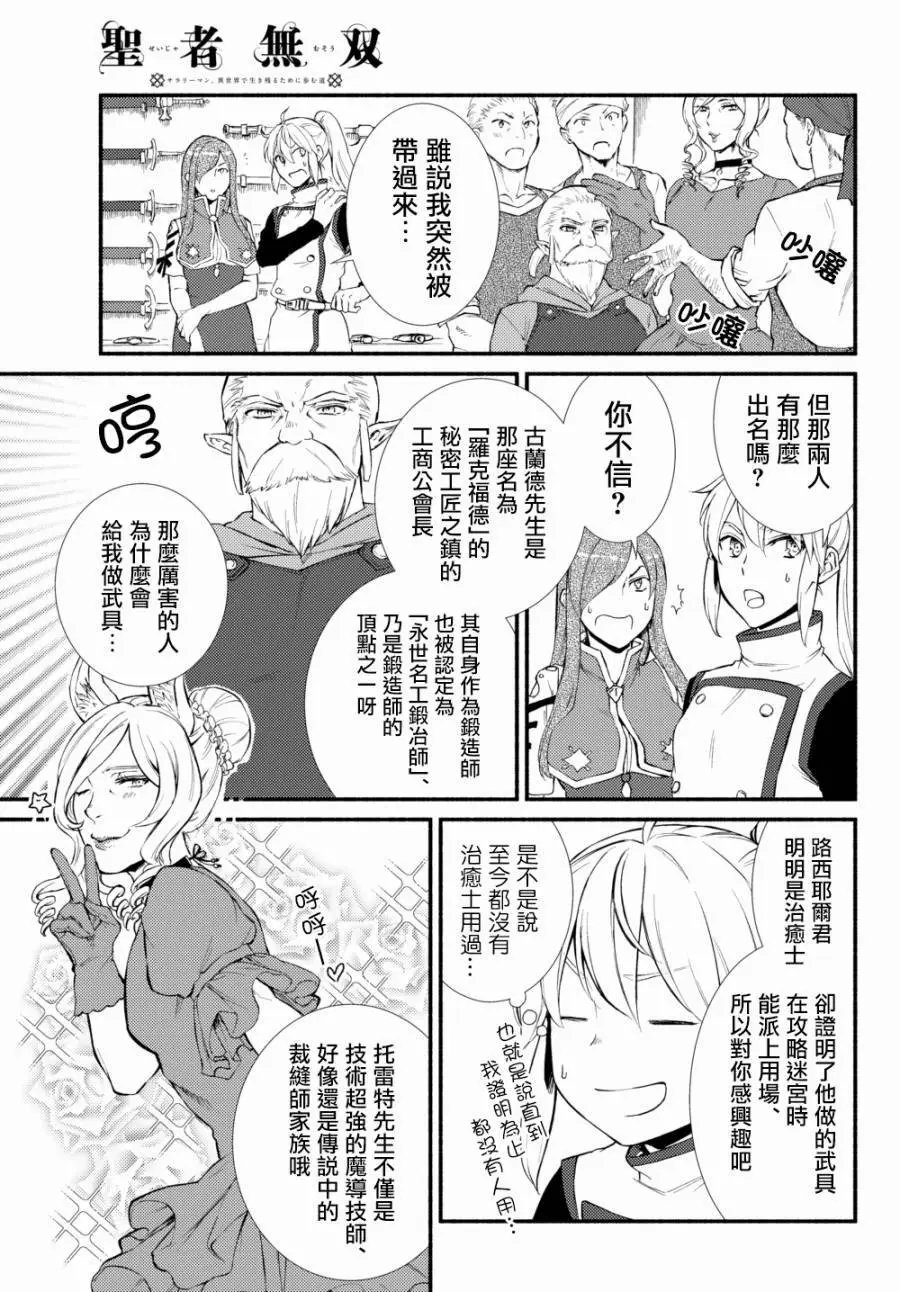 第38话(1)