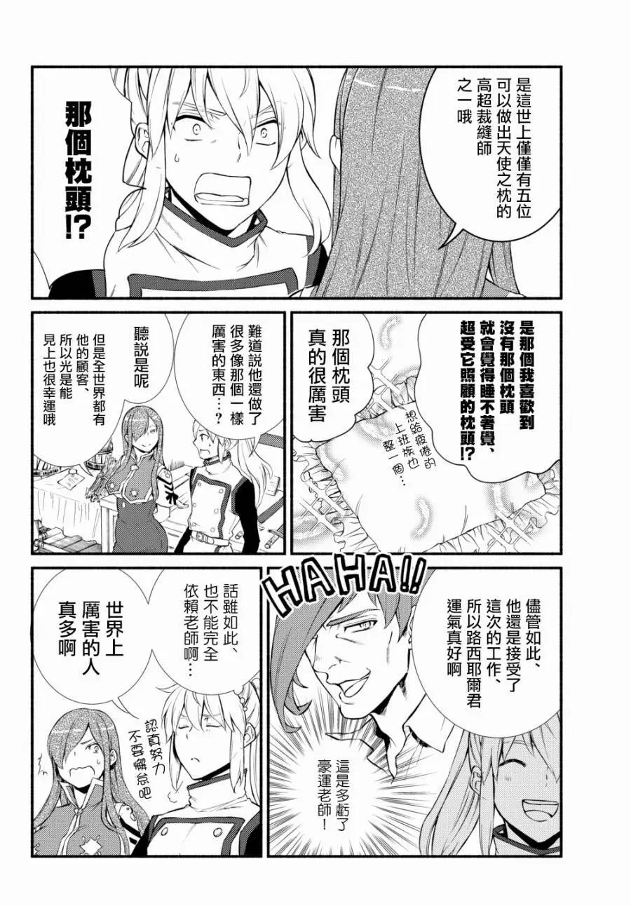 第38话(1)