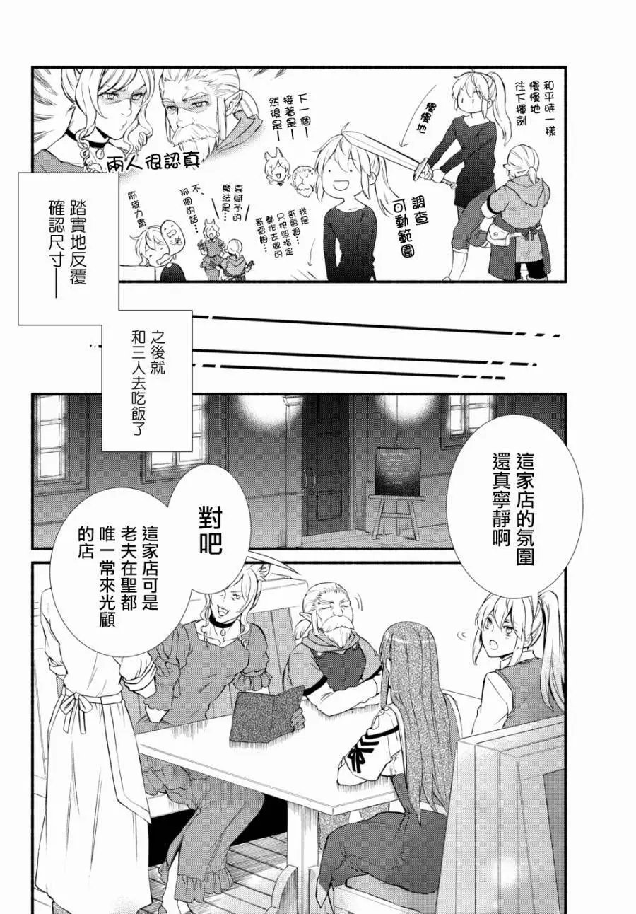 第38话(1)