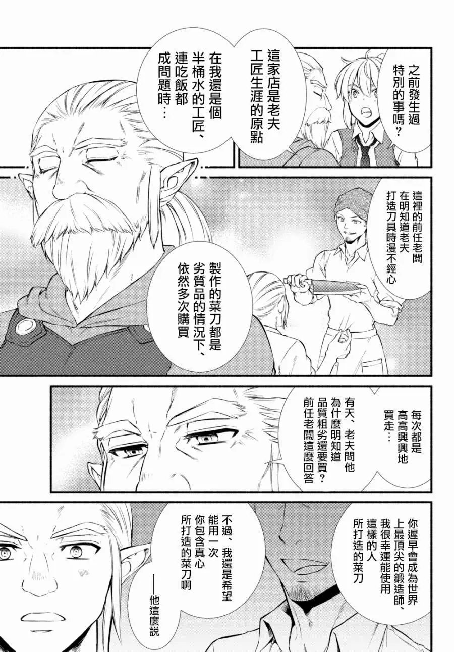 第38话(1)