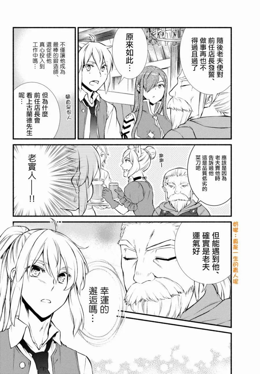 第38话(1)