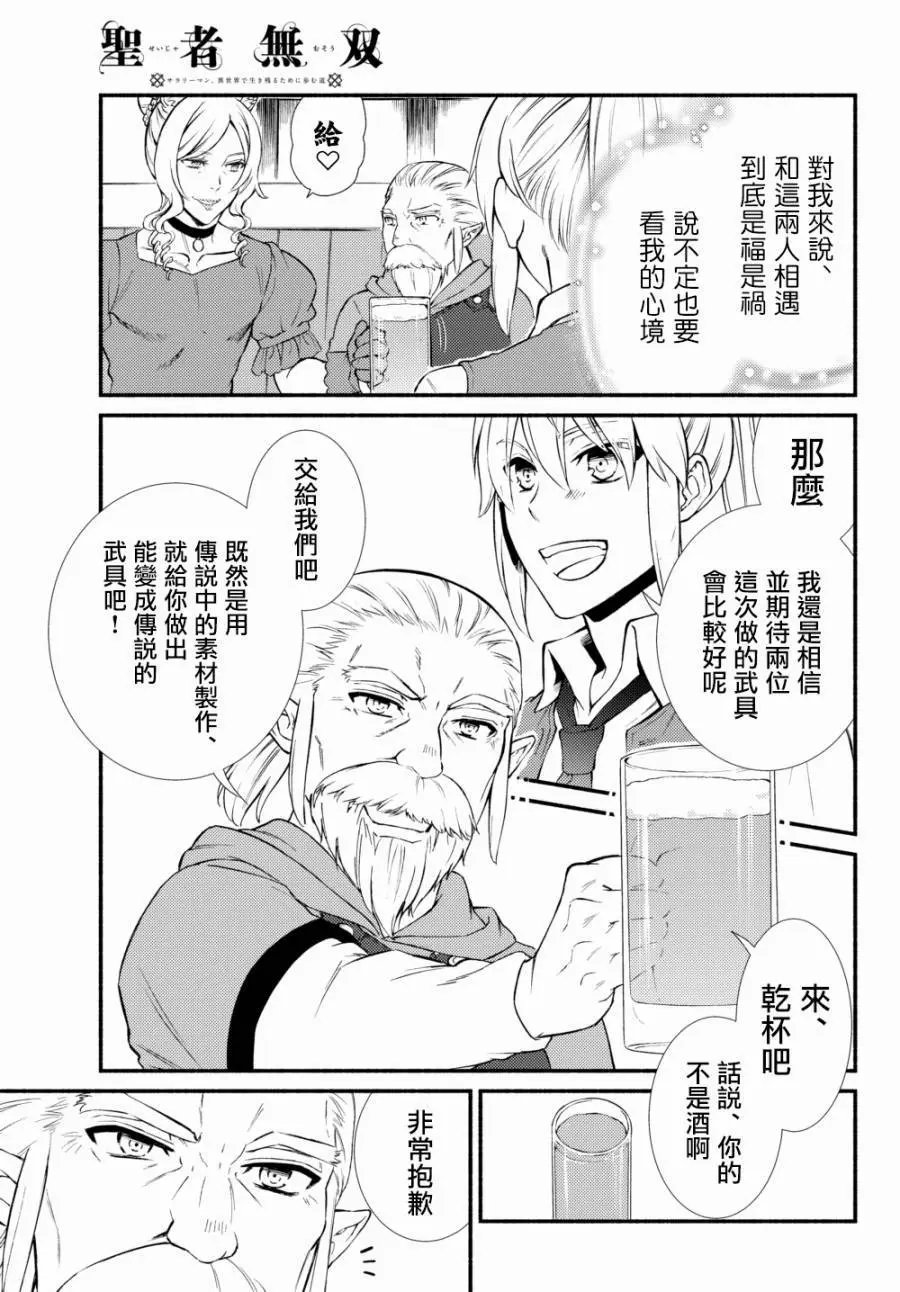 第38话(1)