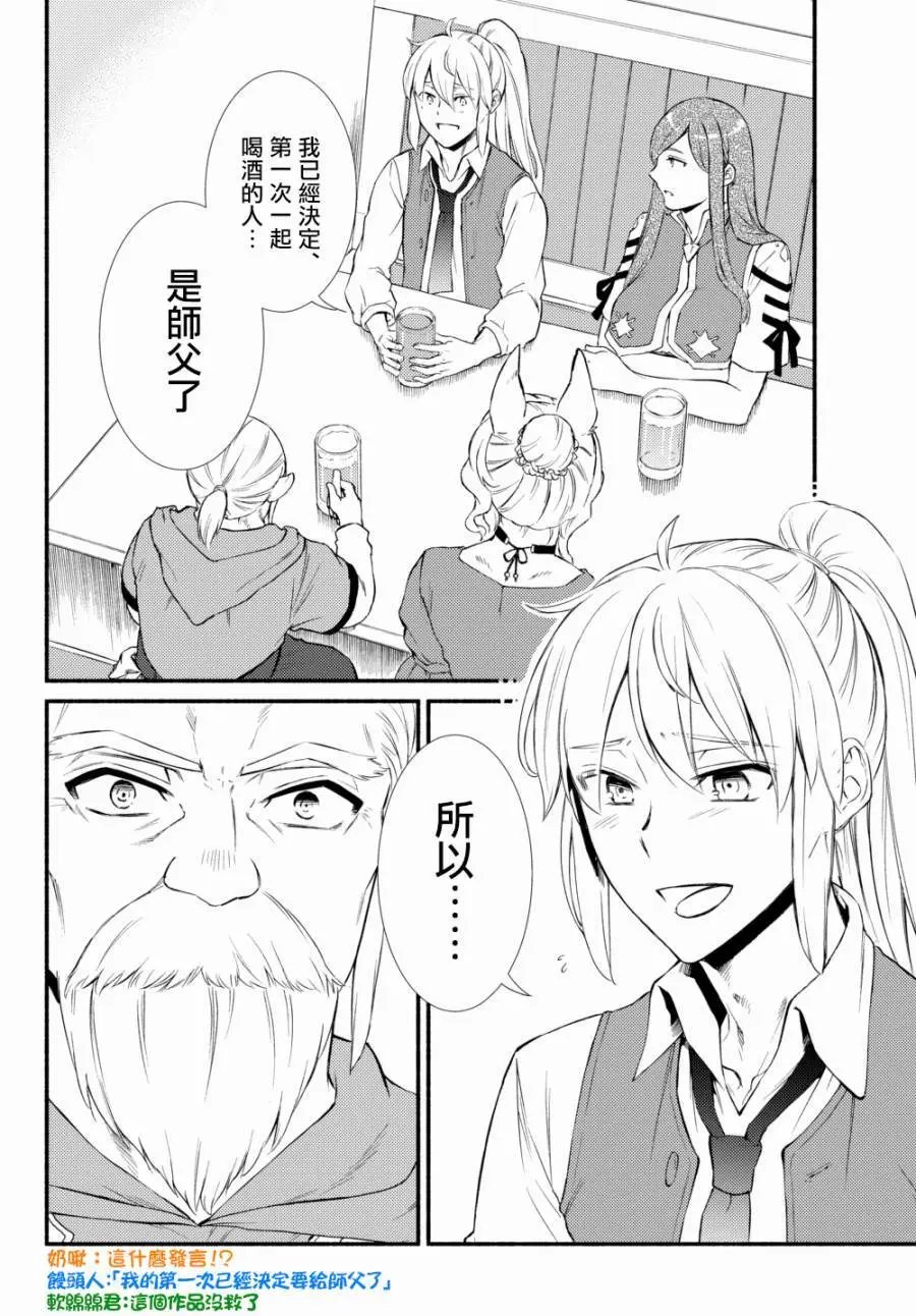 第38话(1)