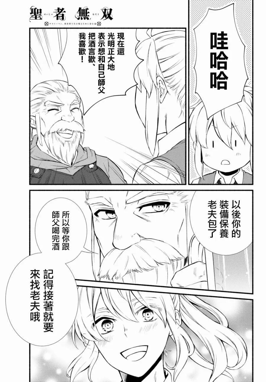 第38话(1)
