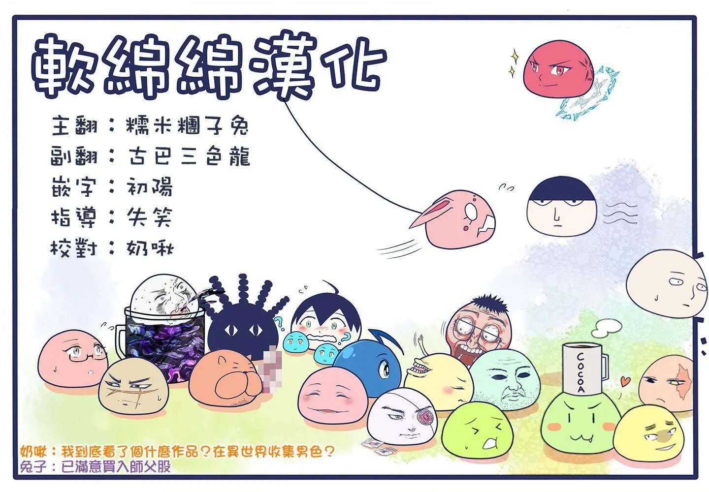 第38话(1)