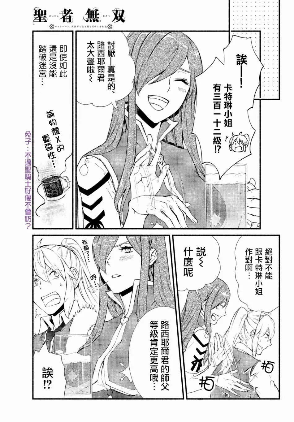 第38话(2)