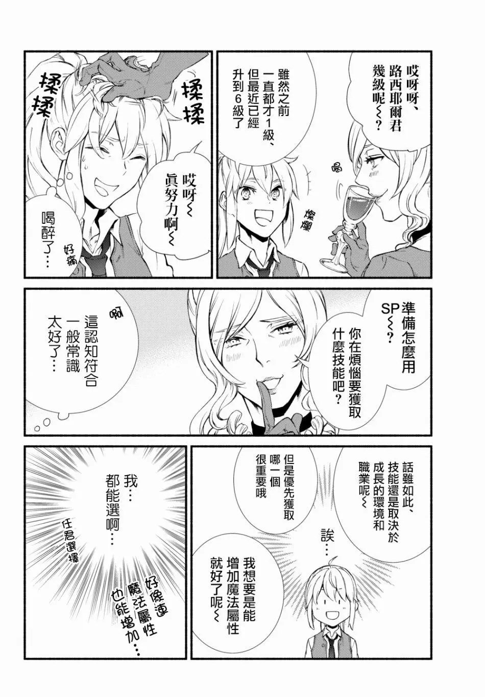 第38话(2)