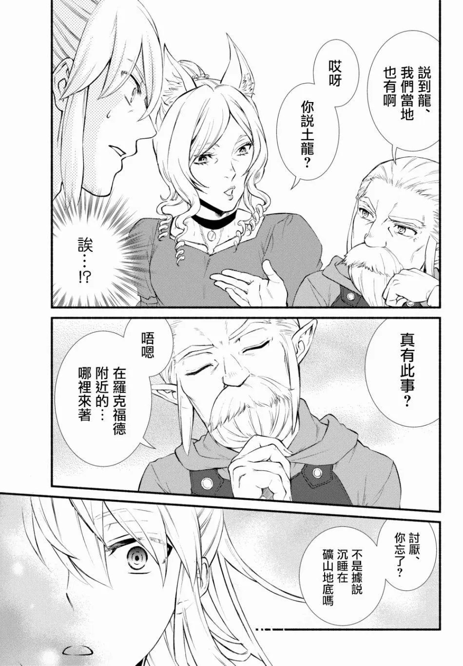 第38话(2)